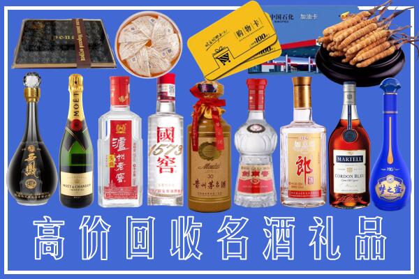 德宏附近烟酒回收
