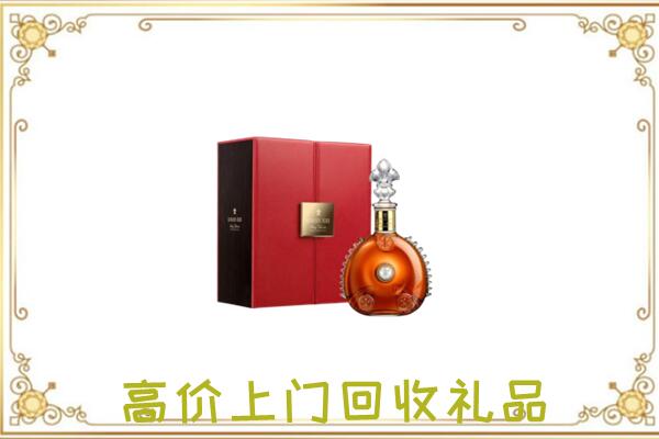 德宏附近回收人头马