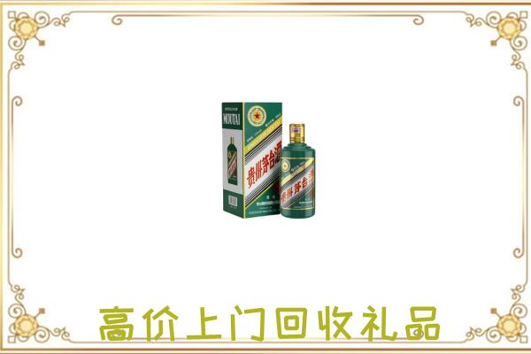 德宏附近回收生肖茅台酒