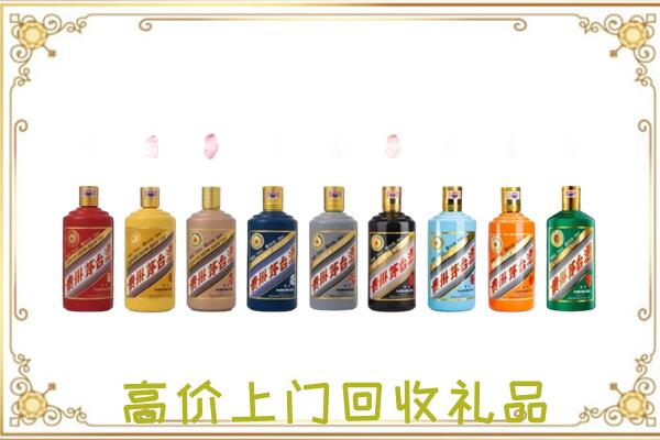 德宏附近回收茅台纪念酒